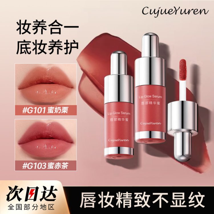 唇蜜唇彩(Lip Balm)