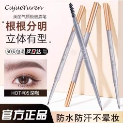 眉笔(Brow Pencil)