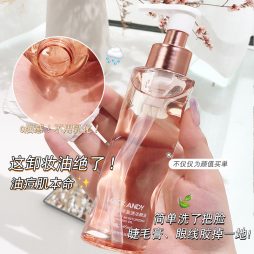 卸妆油(Cleansing Oil)