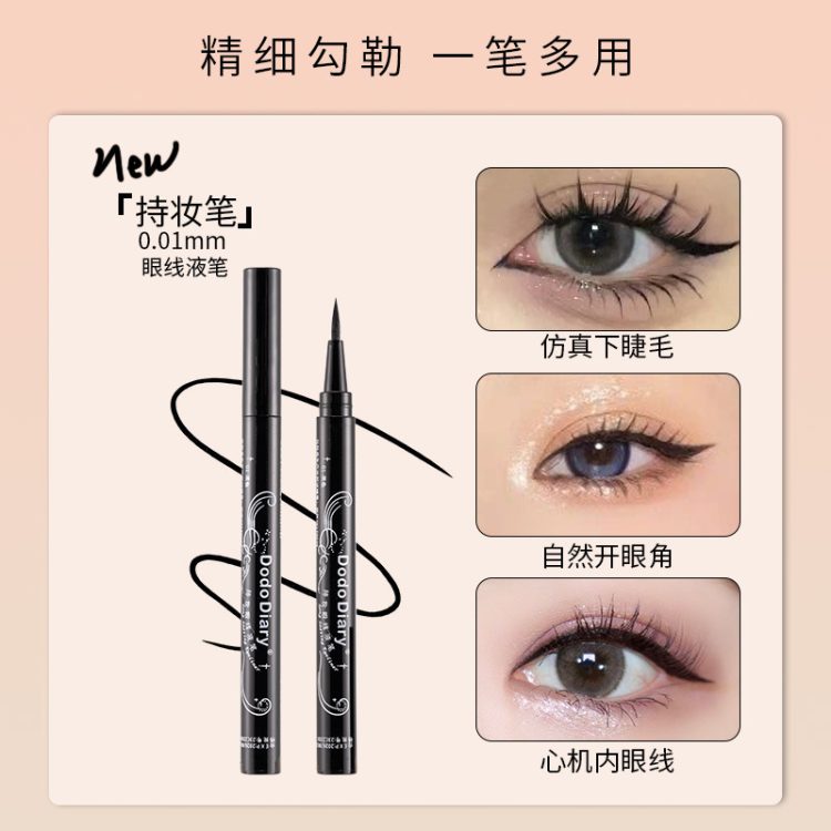 眼线液笔(Liquid Eyeliner)