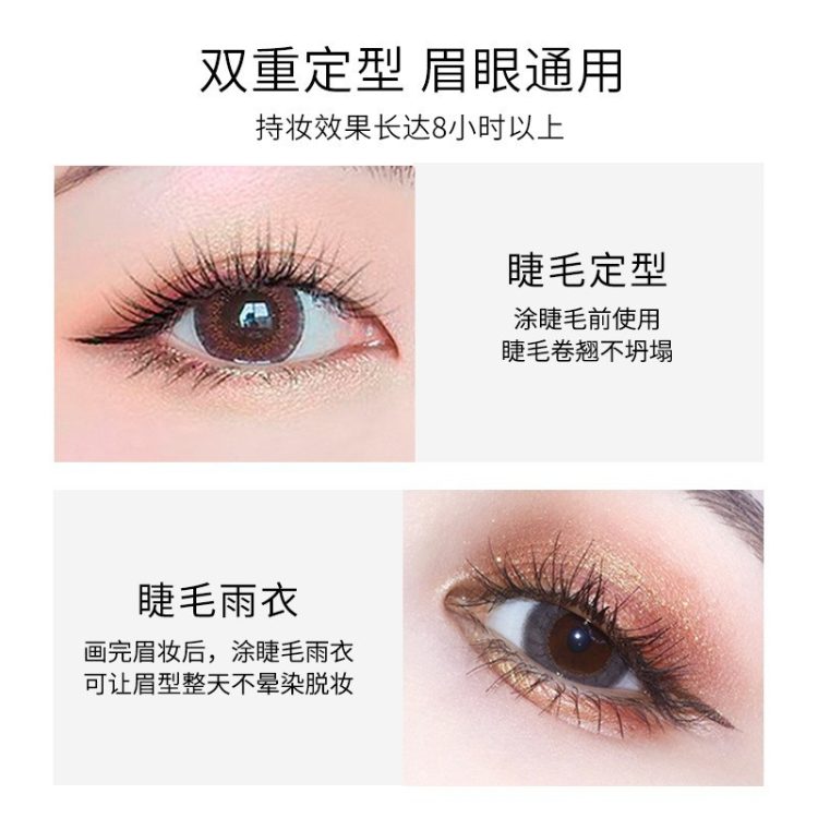 睫毛打底(Eye Primer) - Image 2