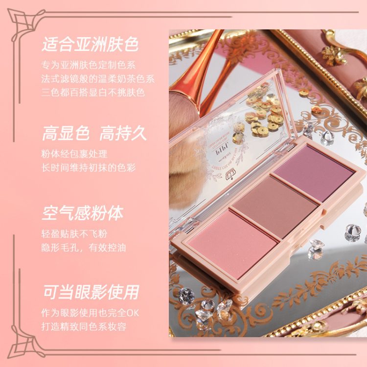 腮红(Blush) - Image 2