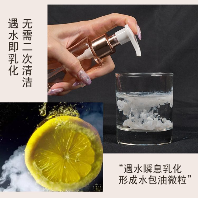 卸妆油(Cleansing Oil) - Image 3