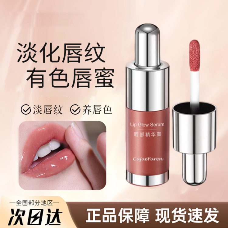 唇蜜唇彩(Lip Balm) - Image 3