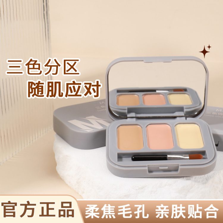 遮瑕膏(Cream Concealer) - Image 3