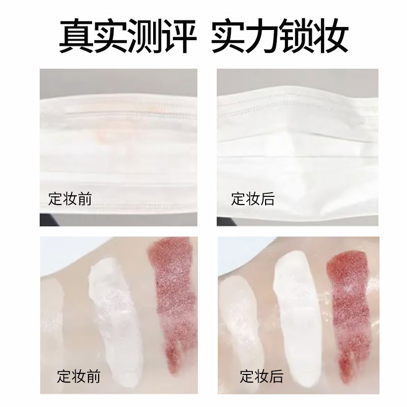 定妆喷雾(Setting Spray) - Image 4