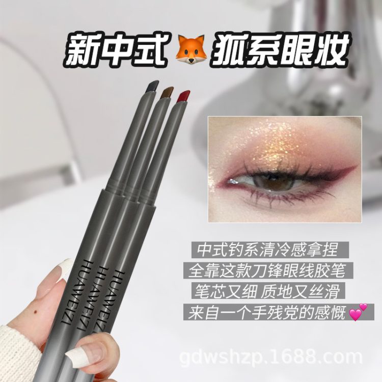 眼线笔(Gel Eyeliner Pencil) - Image 4