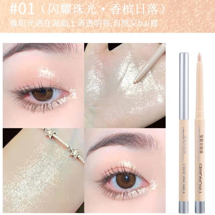 修容棒(Contour Stick) - Image 6