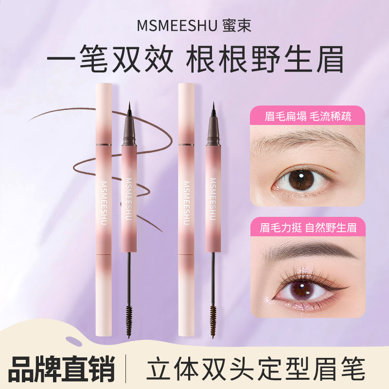 眉笔(Brow Pencil) - Image 2