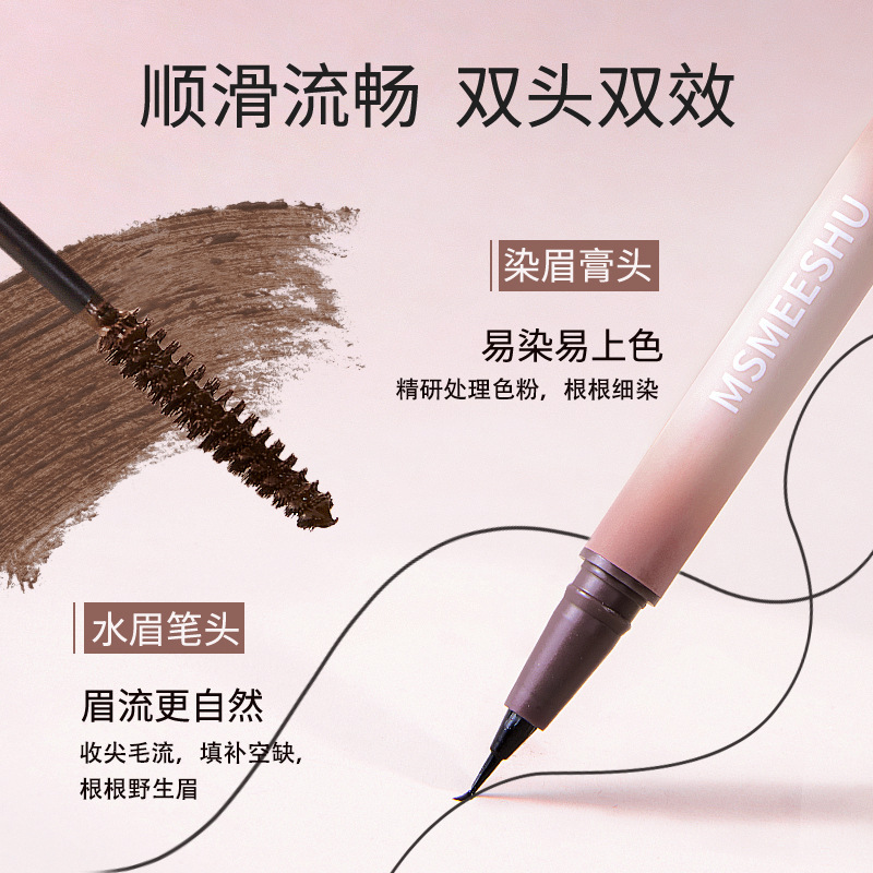 眉笔(Brow Pencil) - Image 3